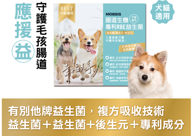 應援《益》